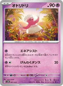 Pokémon-Karte Oricorio 007/022