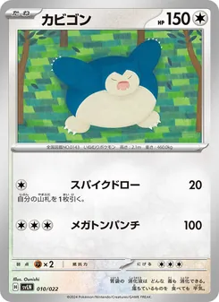 Pokémon-Karte Snorlax 010/022