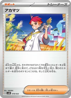 Pokémon-Karte Crispin 018/022