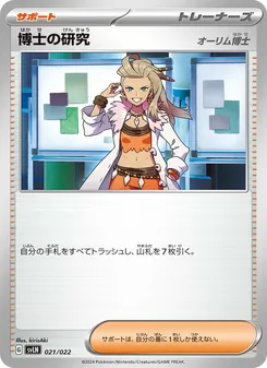 Pokémon-Karte Professor's Research 021/022