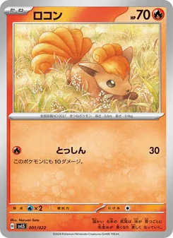 Pokémon-Karte Vulpix 001/022