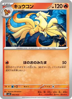 Pokémon-Karte Ninetales 002/022