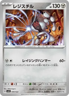 Pokémon-Karte Registeel 008/022