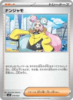 Pokémon-Karte ナンジャモ 019/022