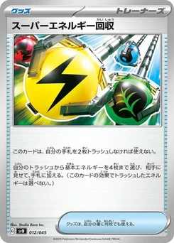 Pokémon-Karte Superior Energy Retrieval 012/000