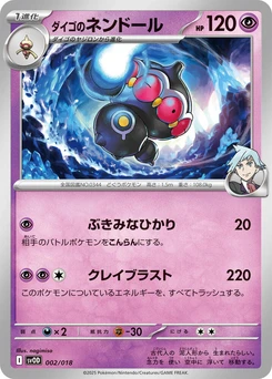 Pokémon-Karte Steven's Claydol 002/000