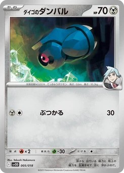 Pokémon-Karte Steven's Beldum 005/000