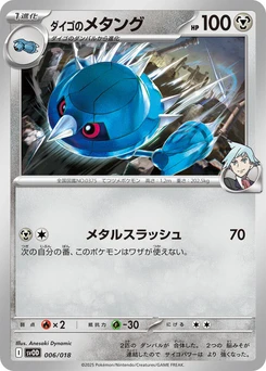 Pokémon-Karte Steven's Metang 006/000