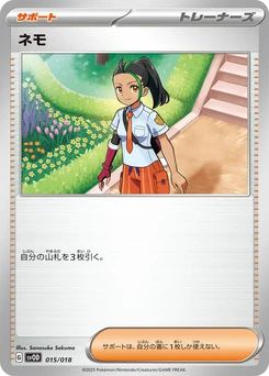 Pokémon-Karte Nemona 015/000