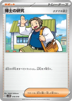Pokémon-Karte Professor's Research 016/000
