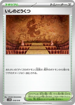 Pokémon-Karte Granite Cave 018/000