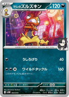 Pokémon-Karte Marnie's Scrafty 004/000