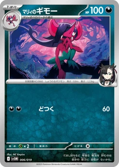 Pokémon-Karte Marnie's Morgrem 006/000