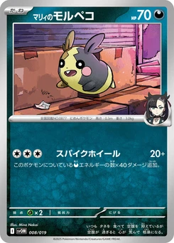 Pokémon-Karte Marnie's Morpeko 008/000
