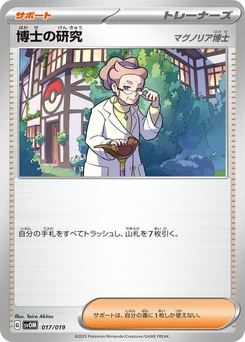 Pokémon-Karte Professor's Research 017/000