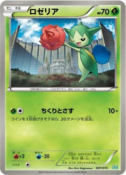 Pokémon-Karte Roselia 001/000