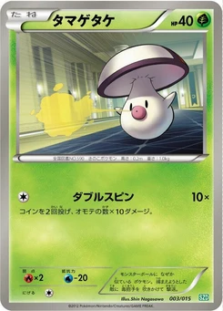 Pokémon-Karte Foongus 003/000