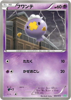 Pokémon-Karte Drifloon 004/000
