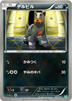 Pokémon-Karte Houndour 005/000