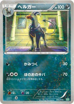 Pokémon-Karte Houndoom 006/000