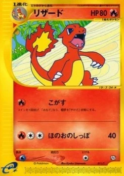 Pokémon-Karte Charmeleon 011/000