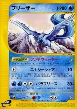 Pokémon-Karte Articuno 014/000