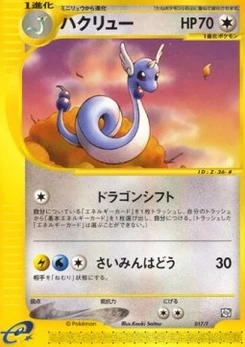 Pokémon-Karte Dragonair 017/000