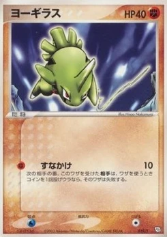Pokémon-Karte Larvitar 019/000
