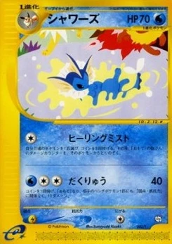 Pokémon-Karte Vaporeon 002/000