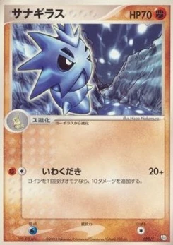 Pokémon-Karte Pupitar 020/000