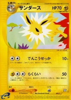 Pokémon-Karte Jolteon 003/000