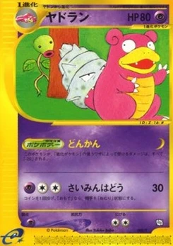 Pokémon-Karte Slowbro 005/000