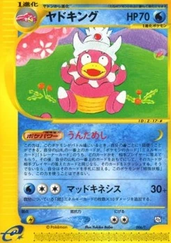 Pokémon-Karte Slowking 006/000