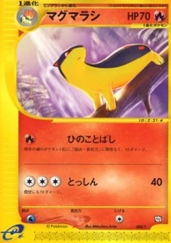 Pokémon-Karte Quilava 008/000