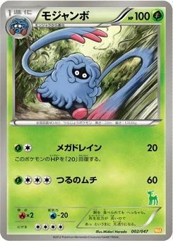 Pokémon-Karte Tangrowth 002/000