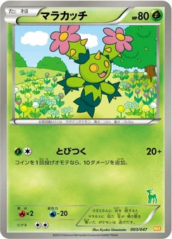 Pokémon-Karte Maractus 003/000