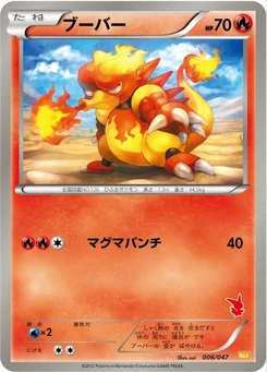 Pokémon-Karte Magmar 006/000