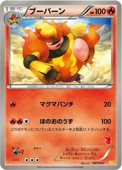 Pokémon-Karte Magmortar 007/000