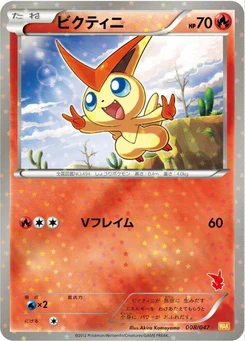 Pokémon-Karte Victini 008/000