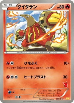 Pokémon-Karte Heatmor 009/000