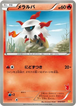 Pokémon-Karte Larvesta 010/000