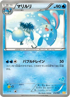 Pokémon-Karte Azumarill 012/000