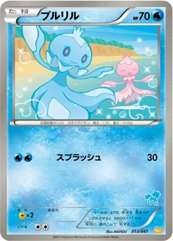 Pokémon-Karte Frillish 013/000