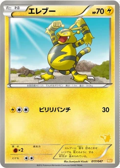 Pokémon-Karte Electabuzz 017/000