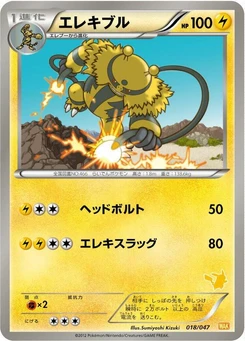 Pokémon-Karte Electivire 018/000