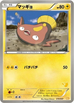 Pokémon-Karte Stunfisk 019/000