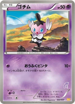 Pokémon-Karte Gothita 022/000