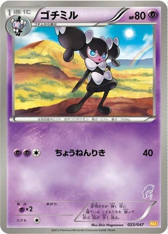 Pokémon-Karte Gothorita 023/000