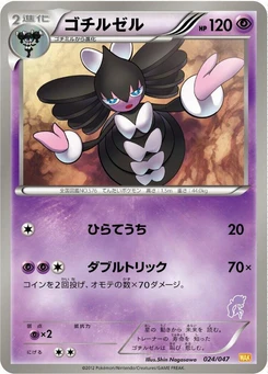 Pokémon-Karte Gothitelle 024/000