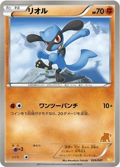 Pokémon-Karte Riolu 026/000